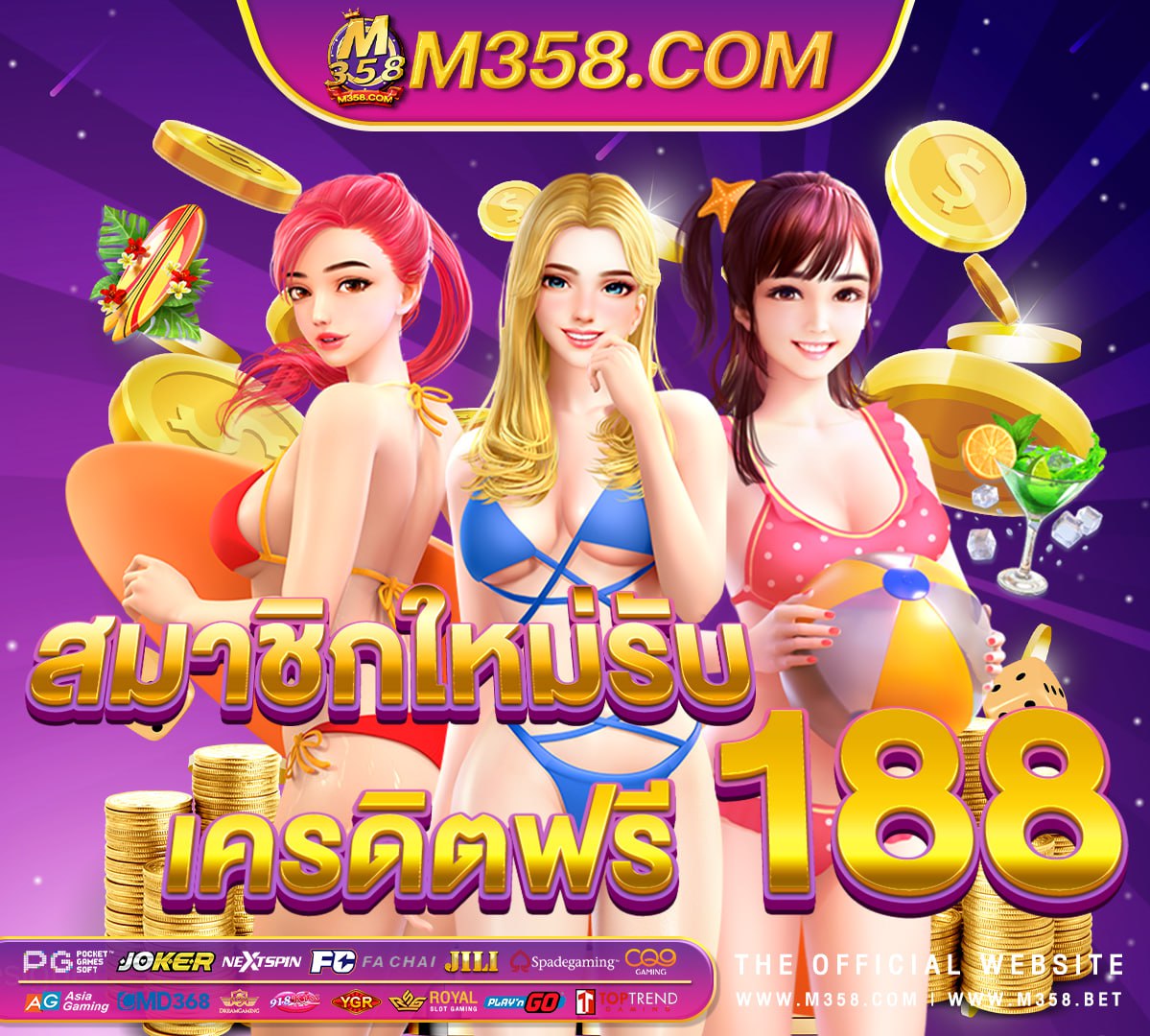 free เครดิตฟรีไม่ตองฝาก2024